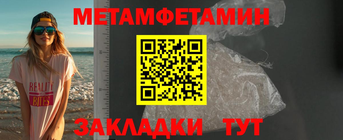 Заволжье  АМФ  Вход с VPN  Amphetamine Розовый 