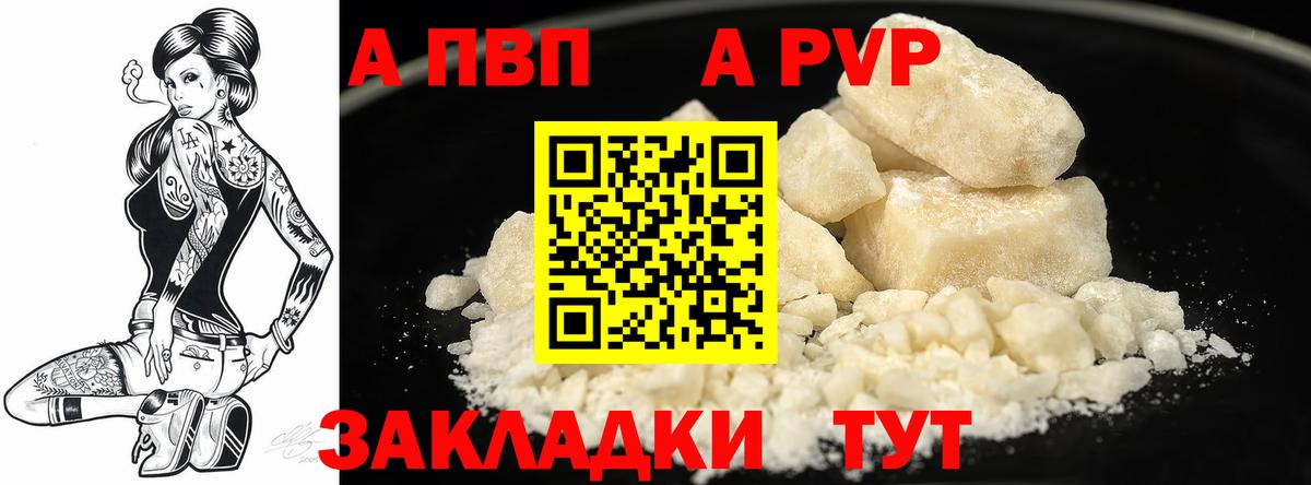 Альфа ПВП мука Заволжье