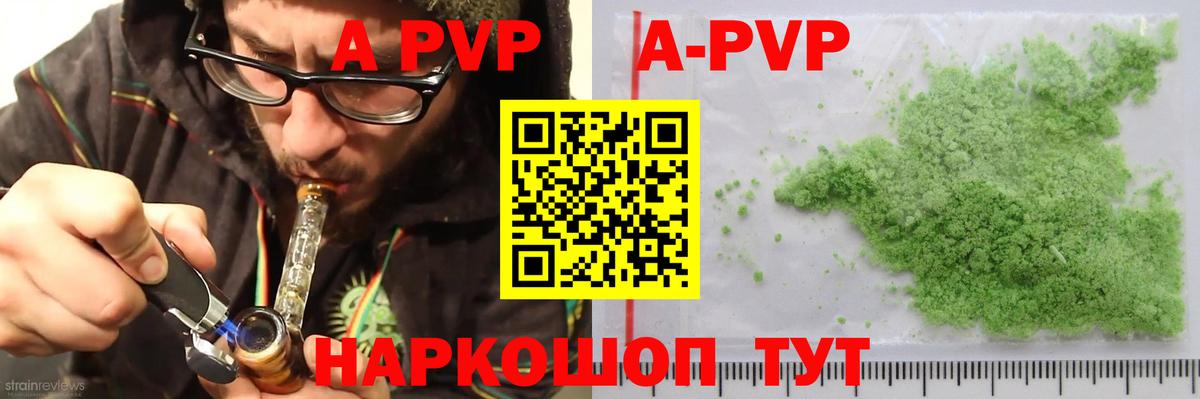 А ПВП СК  Вход с VPN  Alpha-PVP крисы CK  A PVP VHQ  Заволжье 
