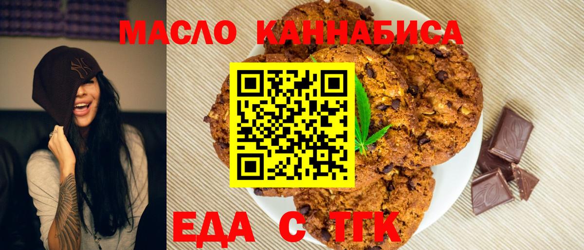 Заволжье  Canna-Cookies марихуана  Вход с VPN 