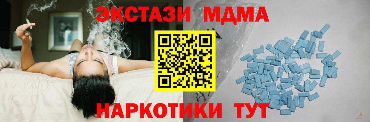 Заволжье  Ecstasy DUBAI  Ecstasy 280 MDMA  Вход с VPN 