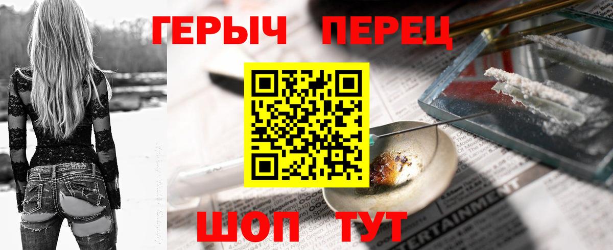 ГЕРОИН хмурый Заволжье