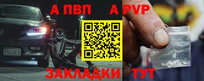 apvp Кулебаки