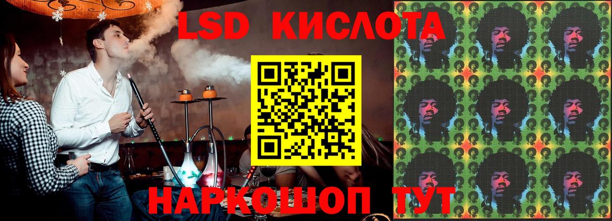 Заволжье  LSD-25 экстази кислота  Вход с VPN  кракен вход  Лсд 25 экстази ecstasy 