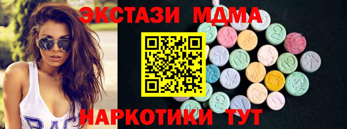 МДМА VHQ Заволжье