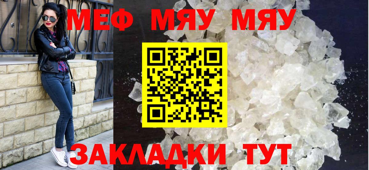 Меф кристаллы  Меф VHQ  Заволжье  МЕФ  Вход с VPN  МЕФ 