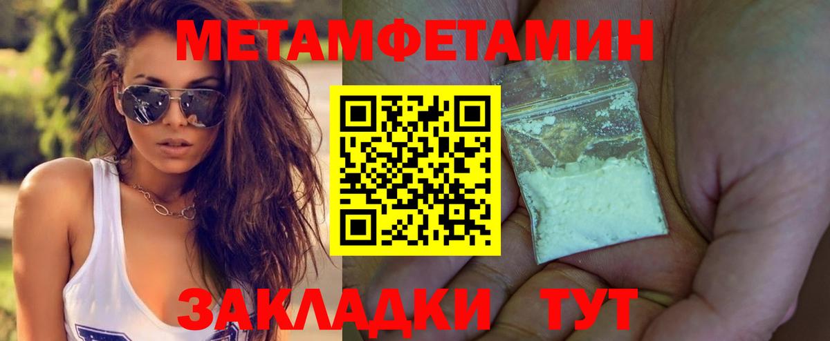 Первитин винт Заволжье